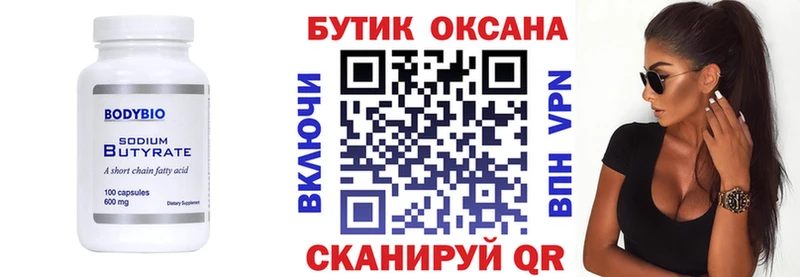 сайты даркнета Telegram  Невель  mega tor  Бутират 1.4BDO  где купить наркоту 