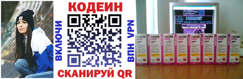 blacksprut tor  Невель  Кодеин напиток Lean (лин) 