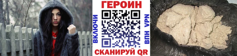 Героин Афган  где найти наркотики  Невель 