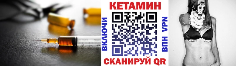 Кетамин ketamine  купить   нарко площадка формула  Невель 