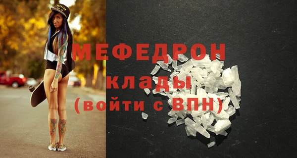 мяу мяу кристалл Баксан