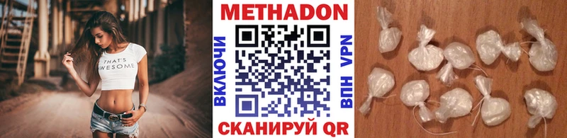 Метадон белоснежный  магазин продажи   Невель 