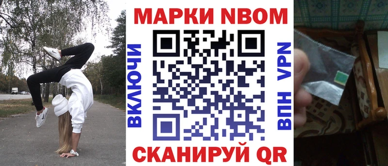 Марки NBOMe 1,5мг  дарнет шоп  МЕГА ONION  Невель 